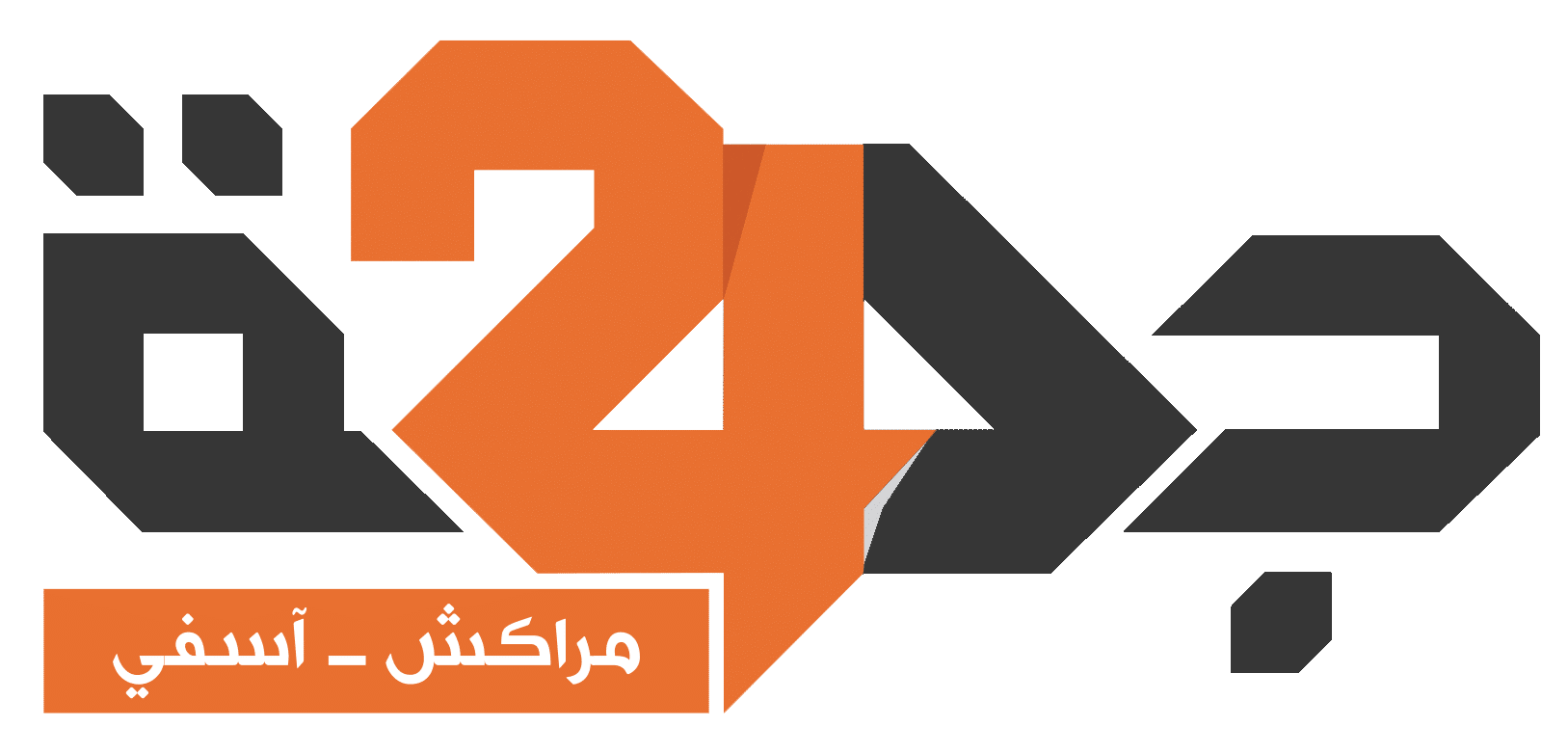 aljiha24- جريدة إلكترونية
