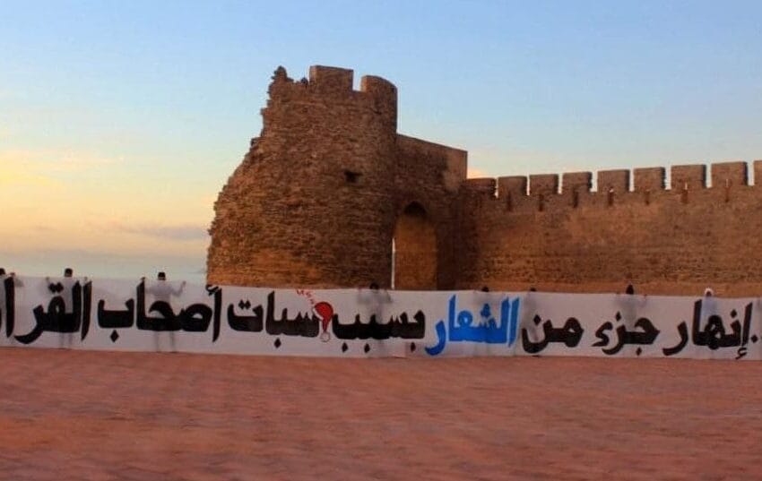 نشطاء يدعون للتظاهر غدا الأحد للمطالبة بانقاذ ما تبقى من قصر البحر التاريخي لآسفي