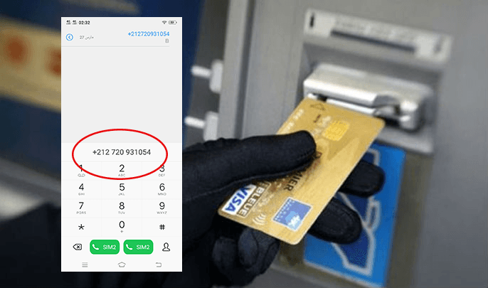 عمليات نصب ومحاولات قرصنة حسابات بنكية لمواطنين.. أرقام مجهولة تتصل بالزبناء وتدعي “الملك مريض خصص لكم مسابقة لربح الأموال”