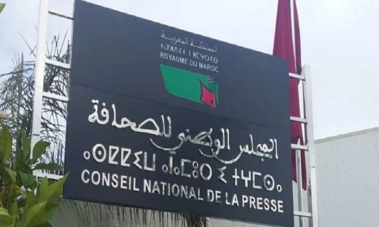 برلماني من الأحرار يطالب بالكشف عن القرارات التأديبية الصادرة عن “مجلس الصحافة”
