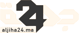 aljiha24- جريدة إلكترونية