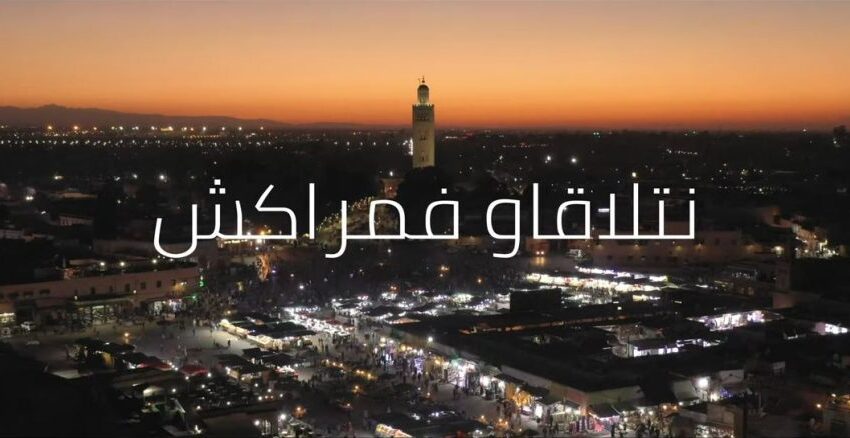  “نتلاقاو فمراكش”.. حملة تواصلية لتشجيع السياحة الداخلية إلى مدينة مراكش إثر زلزال الحوز