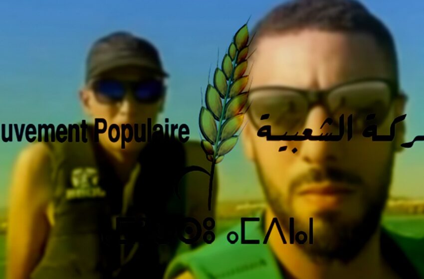  الحركة الشعبية يدين واقعة إطلاق الجيش الجزائري النار على شباب مغاربة ويطالب بفتح تحقيق