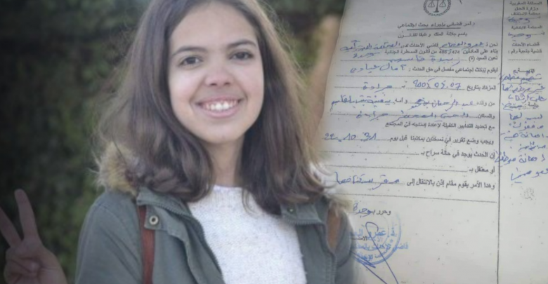  محكمة الاستئناف بوجدة ترجئ محاكمة الناشطة أمال عيادي
