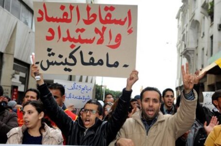 فيدرالية اليسار: الفساد في المغرب يُكلف 50 مليار درهم سنويًا