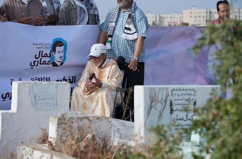 بعد 14 عاما على وفاته متأثرا بجروح اثناء فض مسيرة 20 فبراير..أصدقاء وجمعية كمال العماري يُجددون المطالبة بكشف الحقيقة ومحاسبة المتورطين