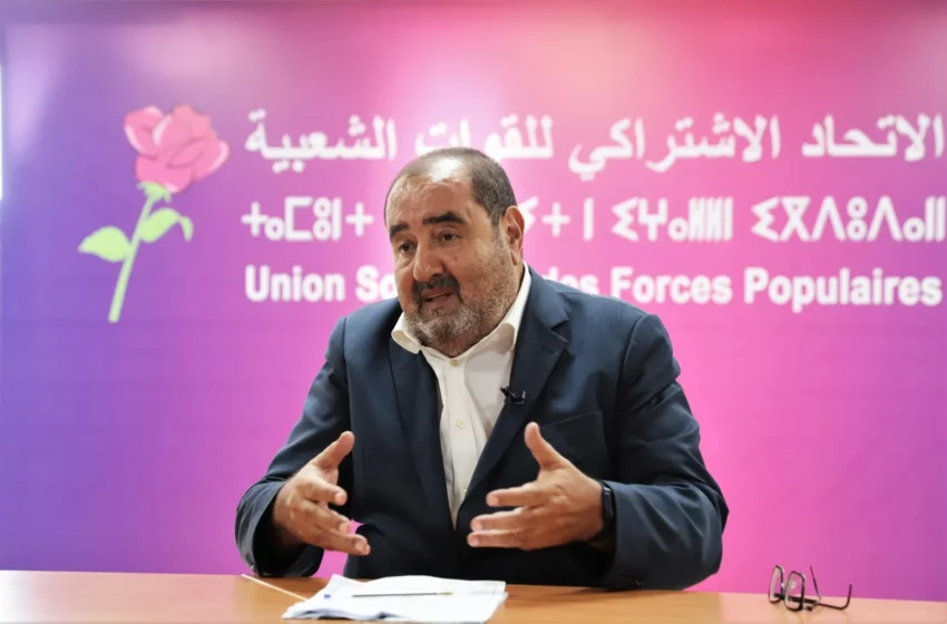 وسط تصدعات تنظيمية وانقسامات داخلية.. الاتحاد الاشتراكي بآسفي يعقد مؤتمره الإقليمي اليوم ويتجه لانتخاب حراف