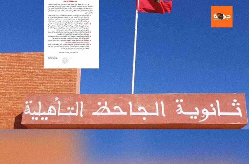 بلاغ “استفزازي” لنقابة مفتشي التعليم يشعل قضية الاعتداء على أستاذ من جديد: لا اعتذار للضحية ومحاولة لتضليل الرأي العام!